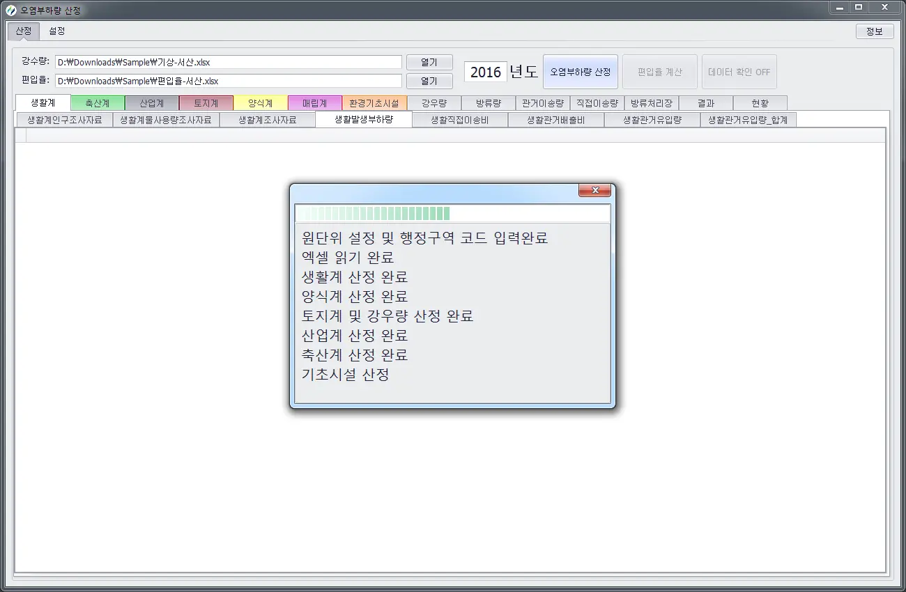 산정 예시
