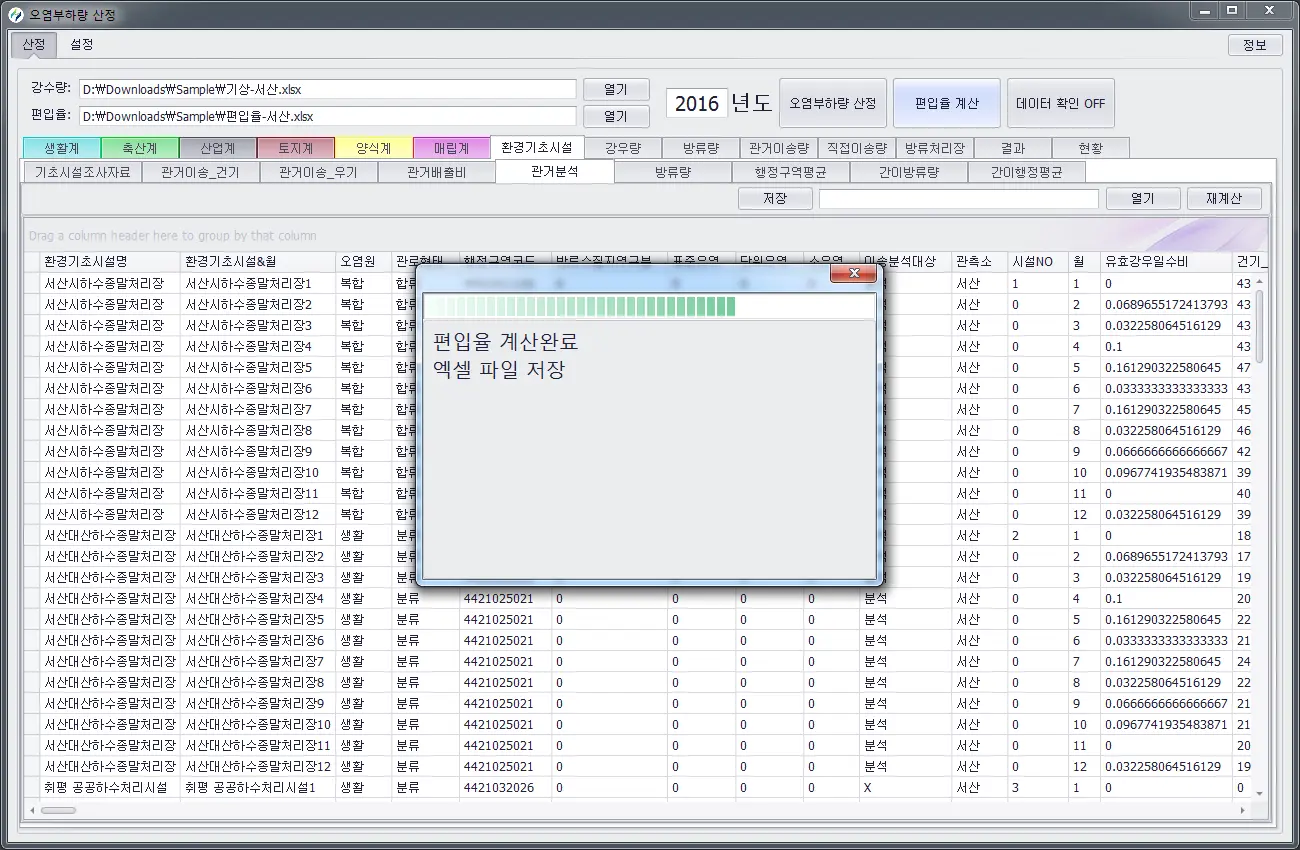 편입율 계산